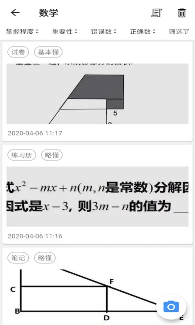 一起习题2