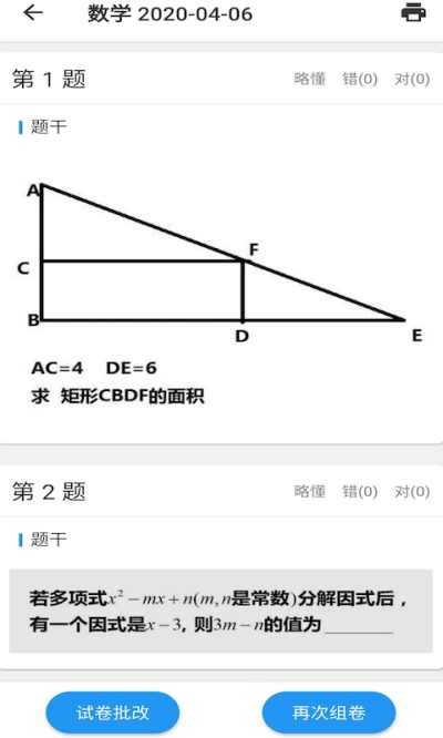 一起习题4