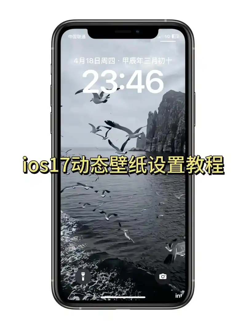 iPhone16pro如何更换壁纸