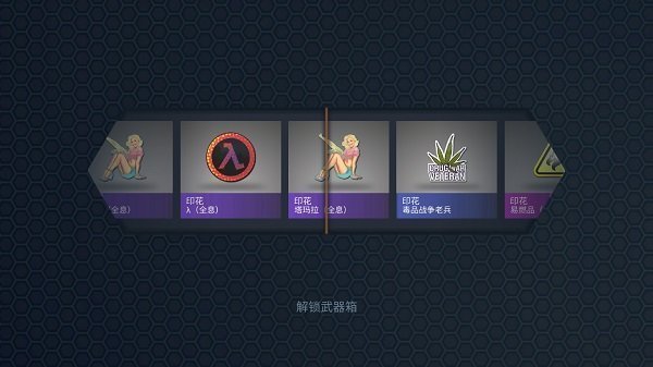 csgo开箱模拟器无限金币
