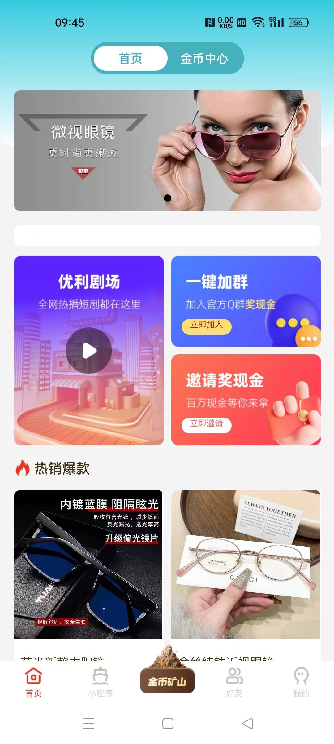优利优聚1