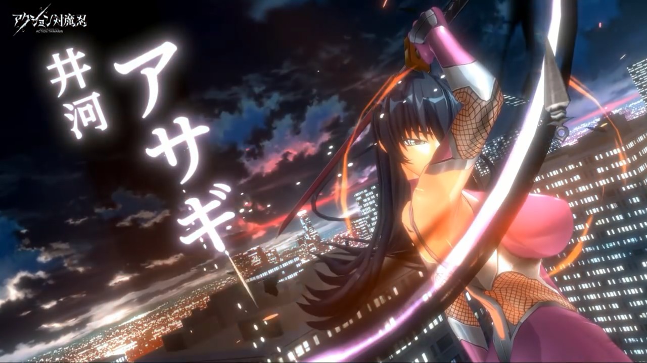 Action对魔忍 国际服1