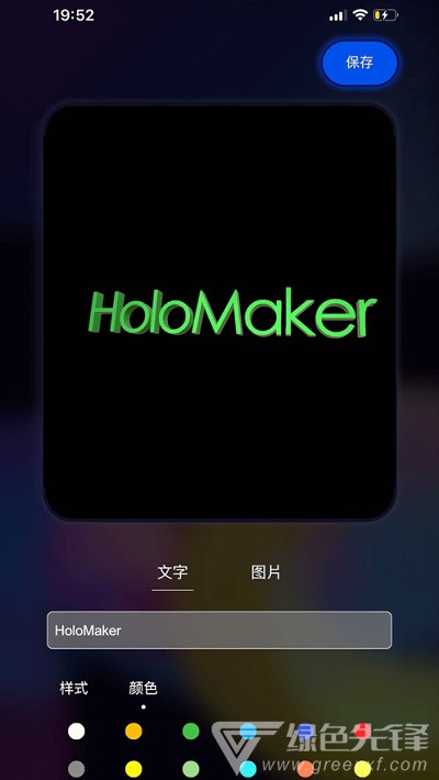 全息视频制作(全息视频自定义)V1.0.2 安卓免费版2