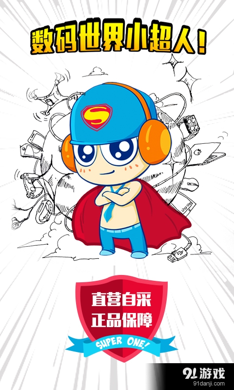 数一数二