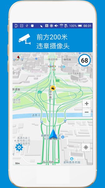 GPS电子狗最新版v1.72