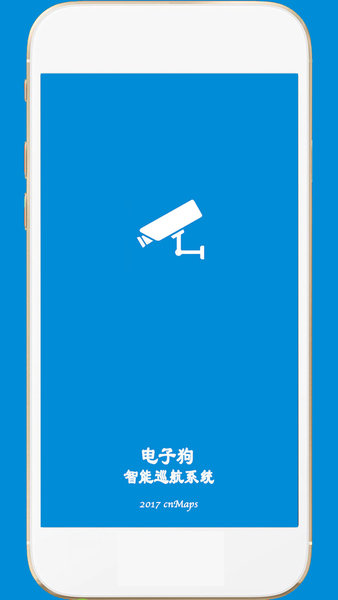 GPS电子狗最新版v1.7