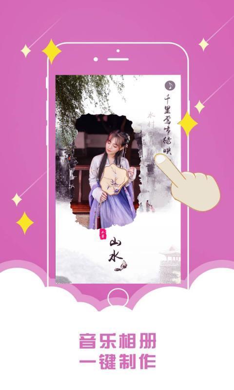动态音乐相册3