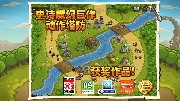 王国保卫战 v5.8.022