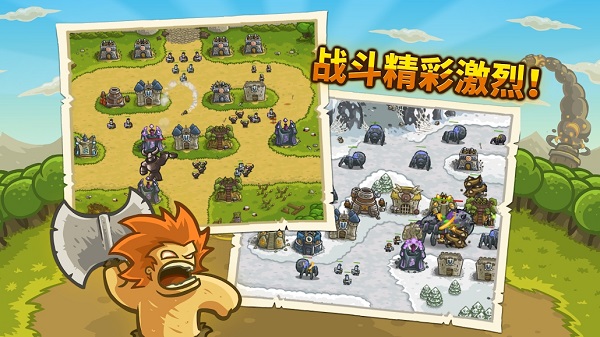 王国保卫战 v5.8.023