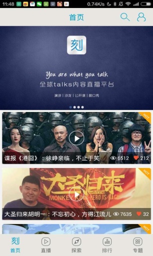 刻Liveapp1