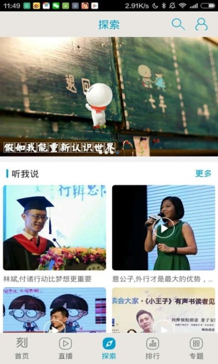刻Liveapp2