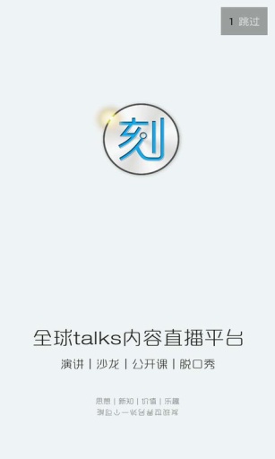 刻Liveapp3