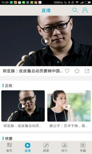 刻Liveapp4