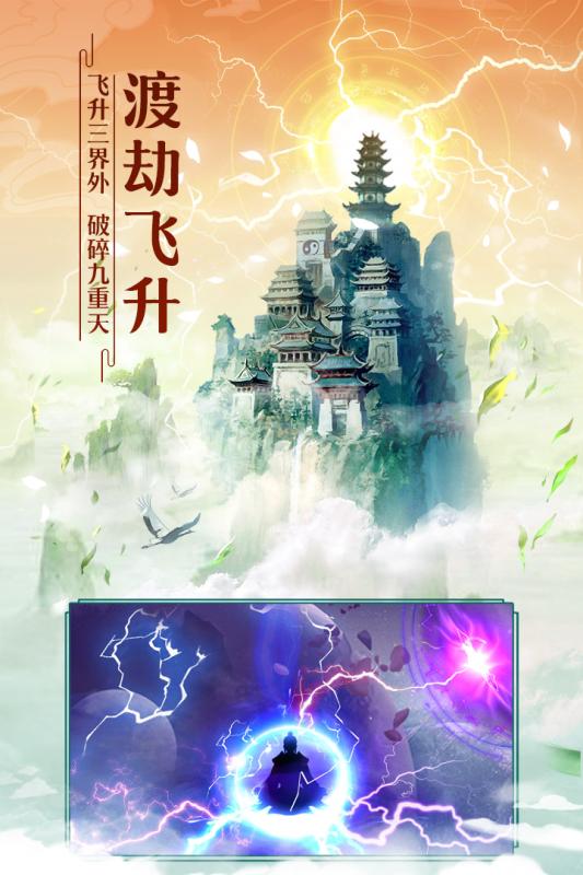 太古仙尊v1.513