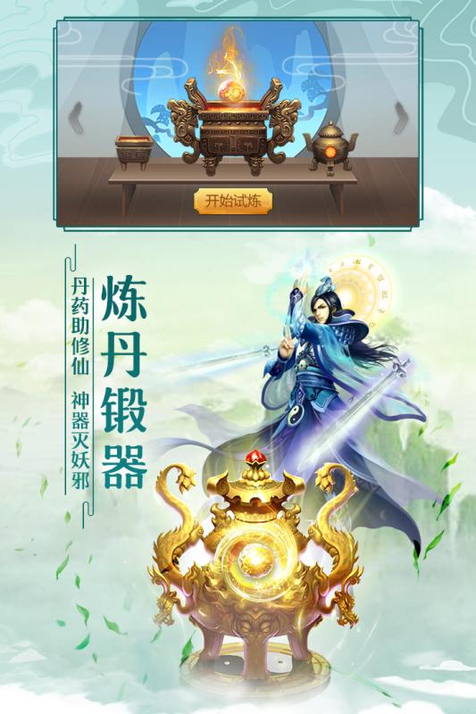 太古仙尊v1.51