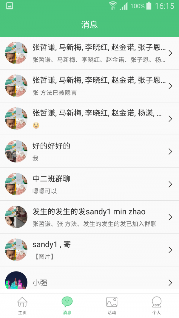 教育世家2