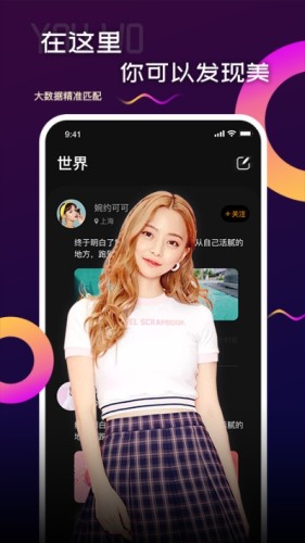 优喔直播交友2