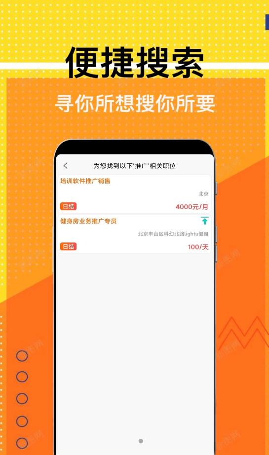 兼职米2