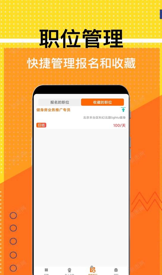 兼职米3