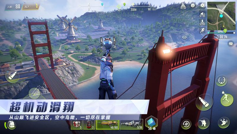 量子特工APP2