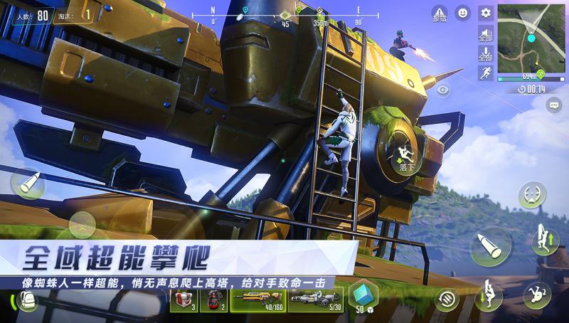 量子特工APP3