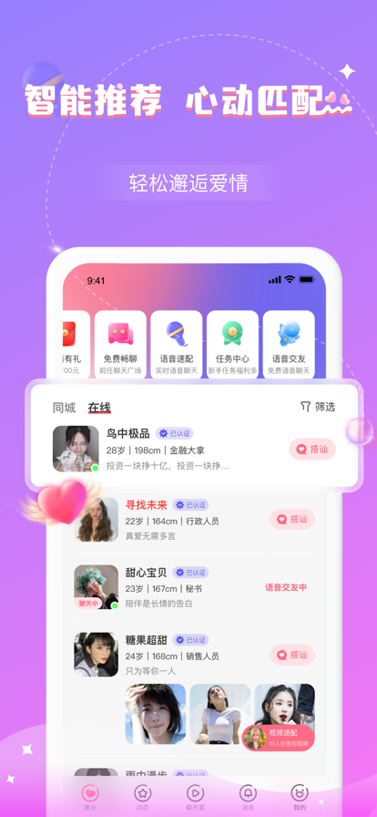 爱语苹果版1