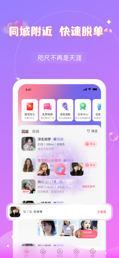 爱语苹果版2