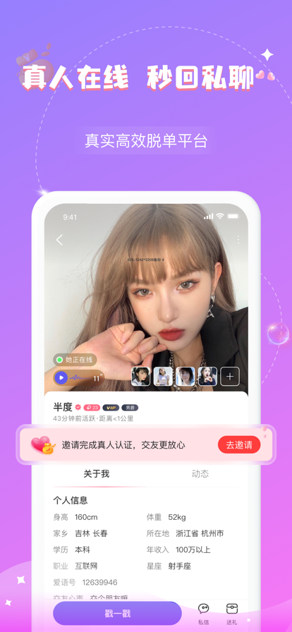 爱语苹果版3