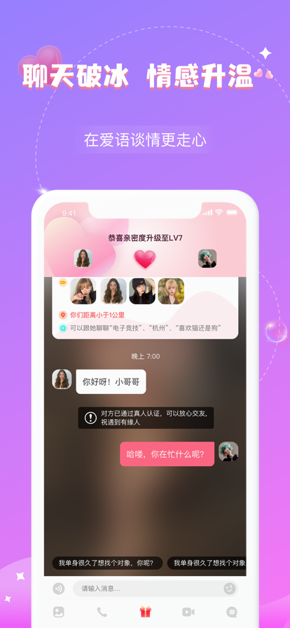 爱语苹果版4