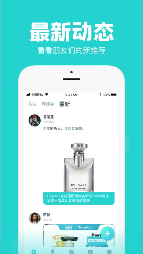Ai潮流淘宝秒杀神器2