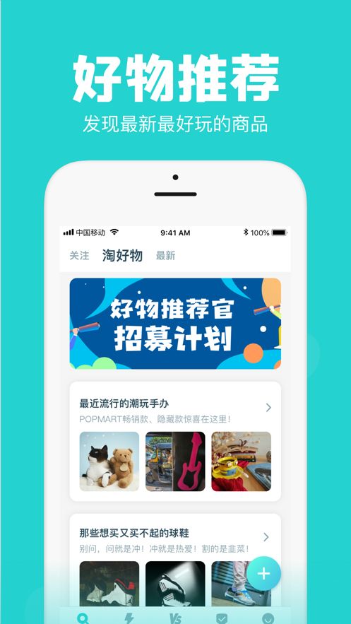 Ai潮流淘宝秒杀神器3