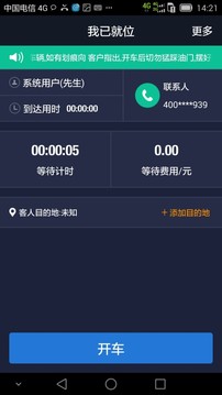 e代驾司机端1