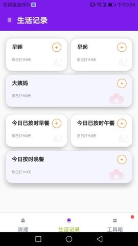 除尘手机清理卫士1
