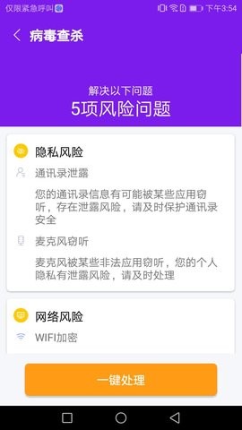 除尘手机清理卫士2