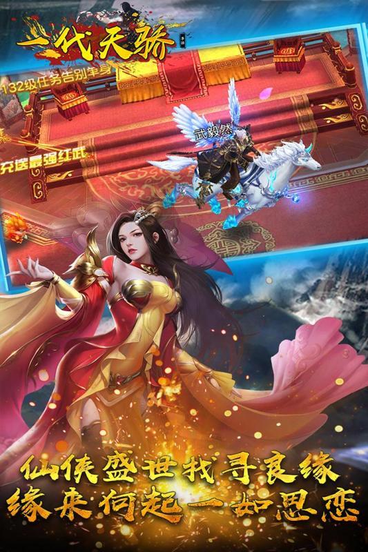 一代天骄1