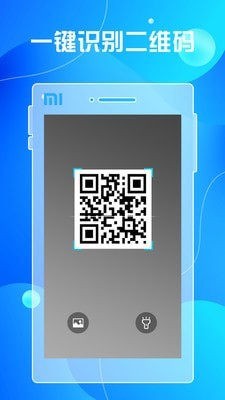 二维码生成及扫描4