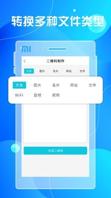 二维码生成及扫描