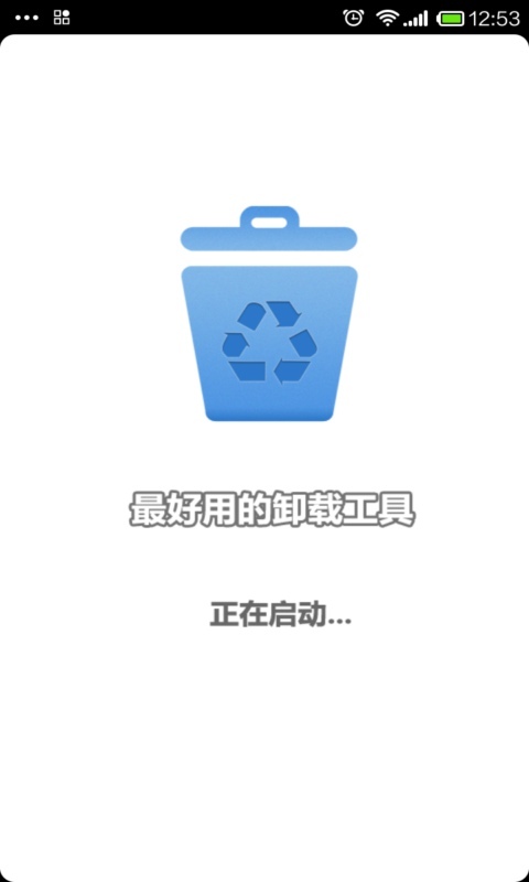 内置软件卸载