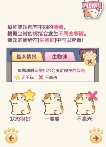 猫咪栽培21