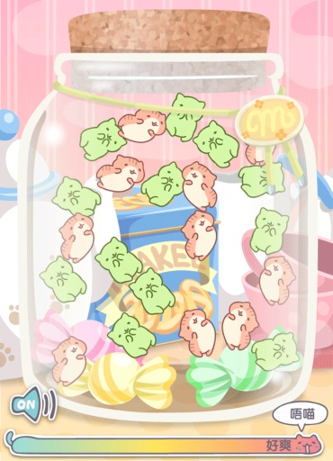 猫咪栽培22