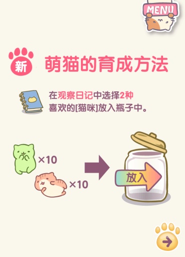 猫咪栽培23