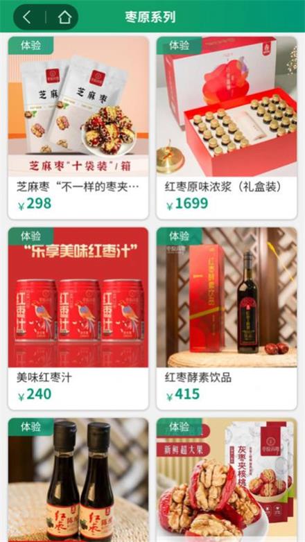 e益生活商城1