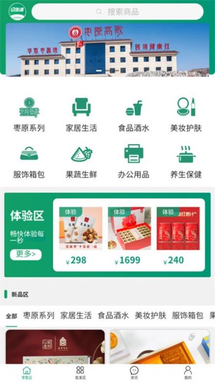 e益生活商城2