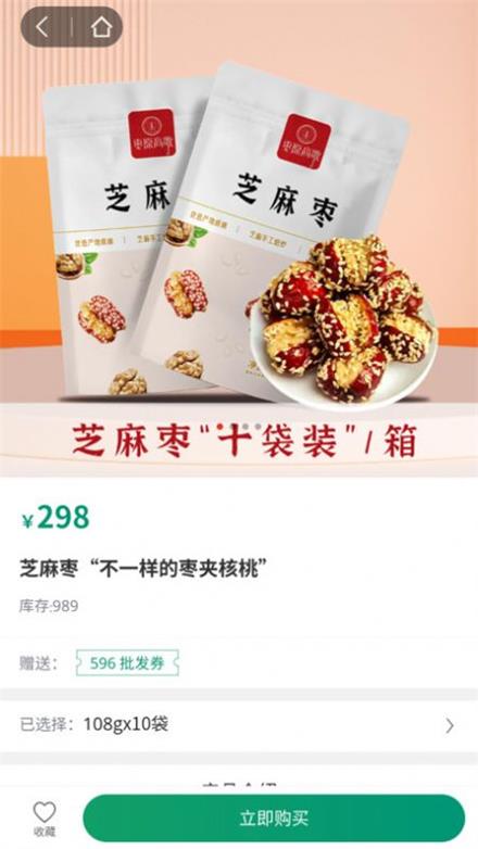 e益生活商城3