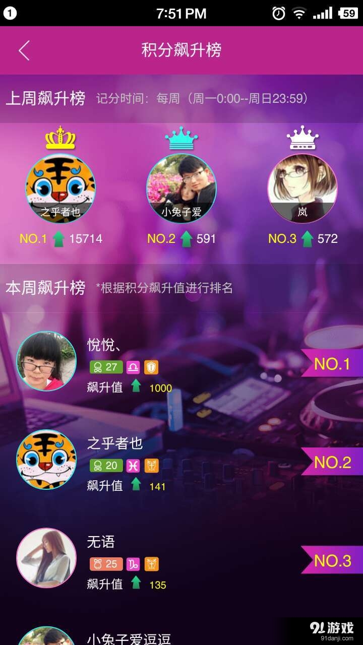夜嗨app下载免费4