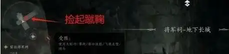 燕云十六声蹴鞠任务完成方法