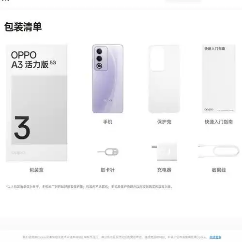 OPPOA3活力版提取图片中文字的方法
