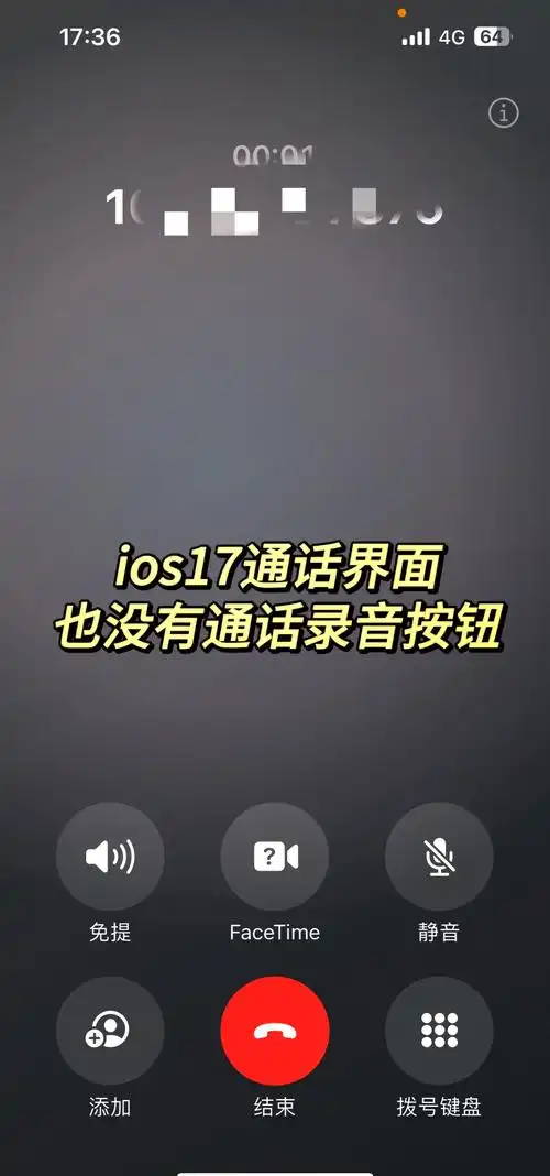 iOS 17隐藏功能揭秘：发现iPhone视频中的声音