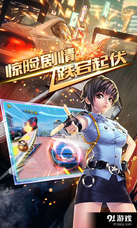 3D狂野飞车2