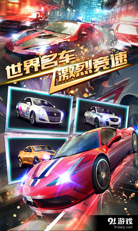 3D狂野飞车3
